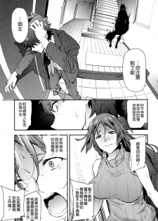 (C93) [EXTENDED PART (Endo Yoshiki)] Raikou Mama ni Okasareru Hon (Fate/Grand Order) [Chinese] [空気系☆漢化] - page 5