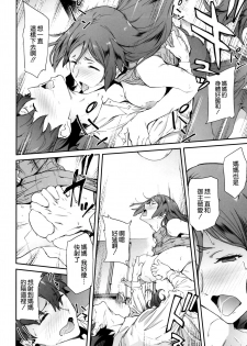 (C93) [EXTENDED PART (Endo Yoshiki)] Raikou Mama ni Okasareru Hon (Fate/Grand Order) [Chinese] [空気系☆漢化] - page 18