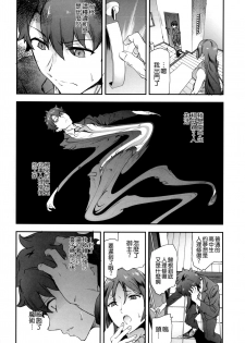 (C93) [EXTENDED PART (Endo Yoshiki)] Raikou Mama ni Okasareru Hon (Fate/Grand Order) [Chinese] [空気系☆漢化] - page 4