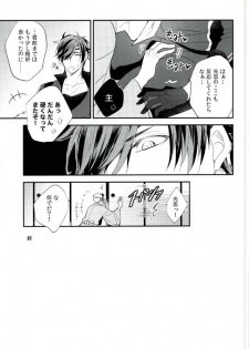 (Chou Senka no Toki Kansai 22) [irorabbi (Arima)] Shokudaikiri Ga Yotogishite Kurenai! (Touken Ranbu) - page 16