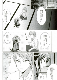 Touken Ranbu - Chouai Michiafureshi Uta - page 4