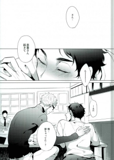 (C89) [Diego (Mano)] Share (Haikyuu!!) - page 3