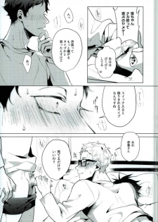 (C89) [Diego (Mano)] Share (Haikyuu!!) - page 27