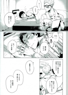 (C89) [Diego (Mano)] Share (Haikyuu!!) - page 9