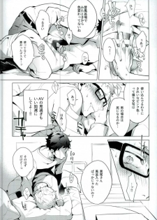 (C89) [Diego (Mano)] Share (Haikyuu!!) - page 14