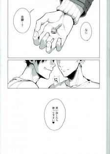 (C89) [Diego (Mano)] Share (Haikyuu!!) - page 33