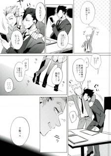 (HaruCC20) [Diego (Mano)] Shinjite Okuridashita Kuroo ga Mesuneko ni Natte Modottekuru nante (Haikyuu!!) - page 20