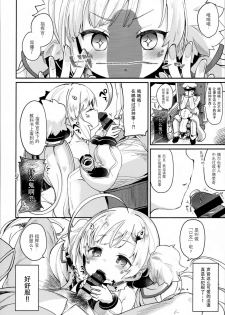 (C93) [Kedama Gyuunyuu (Tamano Kedama)] Erudo Ecchi (Azur Lane) [Chinese] [脸肿汉化组] - page 10