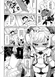 (C93) [Kedama Gyuunyuu (Tamano Kedama)] Erudo Ecchi (Azur Lane) [Chinese] [脸肿汉化组] - page 8