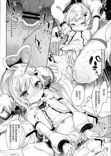 (C93) [Kedama Gyuunyuu (Tamano Kedama)] Erudo Ecchi (Azur Lane) [Chinese] [脸肿汉化组] - page 16