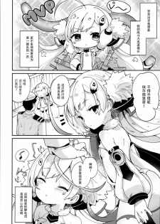 (C93) [Kedama Gyuunyuu (Tamano Kedama)] Erudo Ecchi (Azur Lane) [Chinese] [脸肿汉化组] - page 6