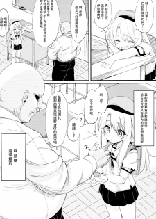 (C93) [Mokoke (Mokokee)] Doushitemo Illya-chan no Onakani Shasei Shitai node (Fate/kaleid liner Prisma Illya) [Chinese] [脸肿汉化组] - page 5