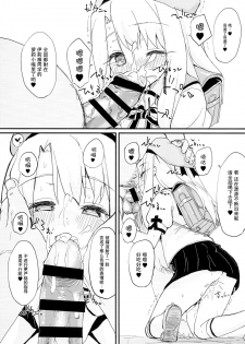 (C93) [Mokoke (Mokokee)] Doushitemo Illya-chan no Onakani Shasei Shitai node (Fate/kaleid liner Prisma Illya) [Chinese] [脸肿汉化组] - page 8