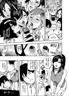 [Kougi Anmitsu (Ichiren Takushou)] Oideyo! Kunoichi no Sato [Digital] - page 19