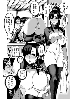 [Kougi Anmitsu (Ichiren Takushou)] Oideyo! Kunoichi no Sato [Digital] - page 10