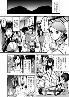 [Kougi Anmitsu (Ichiren Takushou)] Oideyo! Kunoichi no Sato [Digital] - page 16