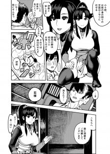 [Kougi Anmitsu (Ichiren Takushou)] Oideyo! Kunoichi no Sato [Digital] - page 8