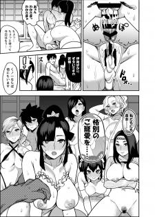 [Kougi Anmitsu (Ichiren Takushou)] Oideyo! Kunoichi no Sato [Digital] - page 25