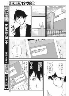 Monthly Vitaman 2018-01 [Digital] - page 41