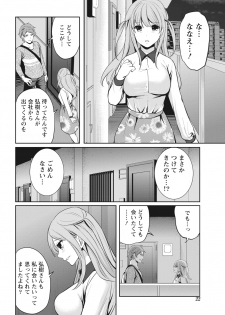 Monthly Vitaman 2018-01 [Digital] - page 22