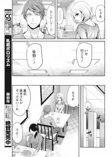 Monthly Vitaman 2018-01 [Digital] - page 17