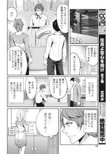 Monthly Vitaman 2018-01 [Digital] - page 14