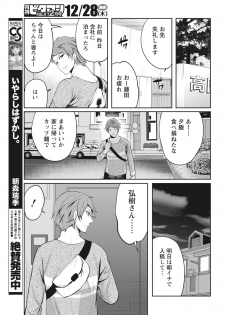 Monthly Vitaman 2018-01 [Digital] - page 21