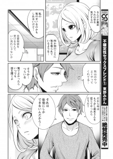 Monthly Vitaman 2018-01 [Digital] - page 18