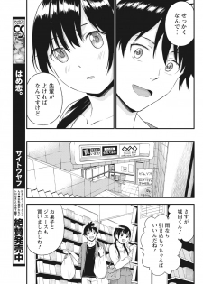 Monthly Vitaman 2018-01 [Digital] - page 43