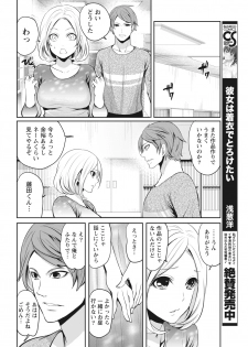 Monthly Vitaman 2018-01 [Digital] - page 16