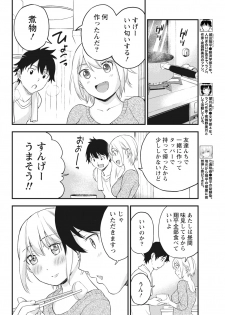 Monthly Vitaman 2018-01 [Digital] - page 38