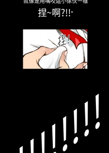 Si-Eun 诗恩 Ch.1~7 [Chinese] - page 15