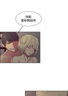 [Serious] Domesticate the Housekeeper 调教家政妇 Ch.29~40 [Chinese]中文 - page 4