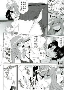 てんしんかしょ〜ざんまい (FGO) - page 3