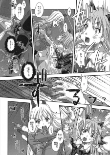 (SC2017 Summer) [Studio Snow Man (Seijin)] STAR LIGHTER ~Futari Bocchi no Rendezvous~ (Strike Witches) - page 7