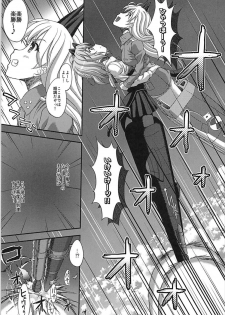 (SC2017 Summer) [Studio Snow Man (Seijin)] STAR LIGHTER ~Futari Bocchi no Rendezvous~ (Strike Witches) - page 6