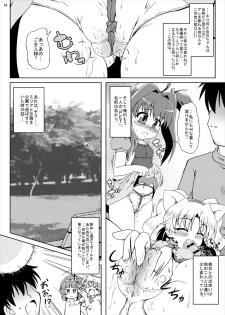 (C79) [Kamepotel (Izuki Jirou)] Freeter, Pet o kau!? (Jewelpet Twinkle) - page 13