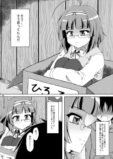 (C79) [Kamepotel (Izuki Jirou)] Freeter, Pet o kau!? (Jewelpet Twinkle) - page 3