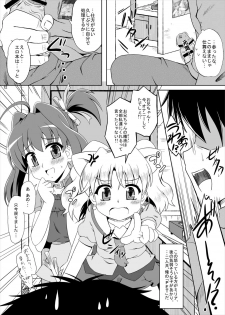 (C79) [Kamepotel (Izuki Jirou)] Freeter, Pet o kau!? (Jewelpet Twinkle) - page 11