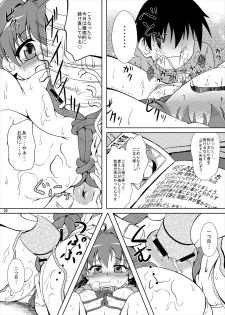 (C79) [Kamepotel (Izuki Jirou)] Freeter, Pet o kau!? (Jewelpet Twinkle) - page 19