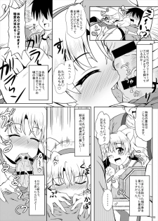 (C79) [Kamepotel (Izuki Jirou)] Freeter, Pet o kau!? (Jewelpet Twinkle) - page 12