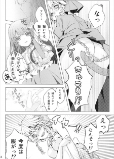 (C92) [Mikenekotei (Mike)] Toumei Ningen ni Natta no de, Itazura Shi ni Iku Hanashi. (Touhou Project) - page 13