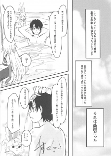 (C92) [Gorori no DIY (Suto)] Jeanne to Boku to Jeanne (Fate/Grand Order) - page 17