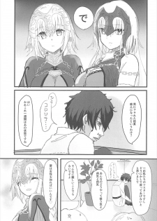 (C92) [Gorori no DIY (Suto)] Jeanne to Boku to Jeanne (Fate/Grand Order) - page 4