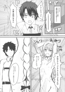 (C92) [Gorori no DIY (Suto)] Jeanne to Boku to Jeanne (Fate/Grand Order) - page 18