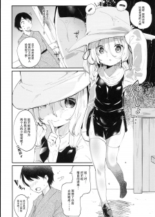 (C93) [Kedama Gyuunyuu (Tamano Kedama)] Kamisama to Ama Yadori (Touhou Project) [Chinese] [脸肿汉化组] - page 6