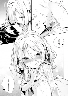 (C93) [Kedama Gyuunyuu (Tamano Kedama)] Kamisama to Ama Yadori (Touhou Project) [Chinese] [脸肿汉化组] - page 19