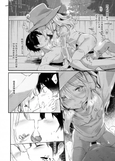 (C93) [Kedama Gyuunyuu (Tamano Kedama)] Kamisama to Ama Yadori (Touhou Project) [Chinese] [脸肿汉化组] - page 16