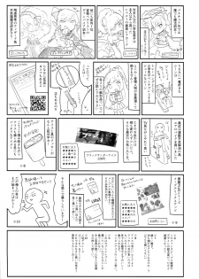 (C93) [Kedama Gyuunyuu (Tamano Kedama)] Kamisama to Ama Yadori (Touhou Project) [Chinese] [脸肿汉化组] - page 25