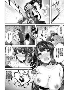 [Suihei Sen] Onna Kenshi no Inran Darakuki (Bessatsu Comic Unreal Inmon no Maryoku de Bishoujo-tachi ga Akuochi Kairaku Ochi! Vol. 4) [Chinese] [兔司姬漢化組] [Digital] - page 17